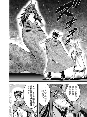 [三木なずな×長谷見亮] くじ引き特賞：無双ハーレム権 第07巻_0142