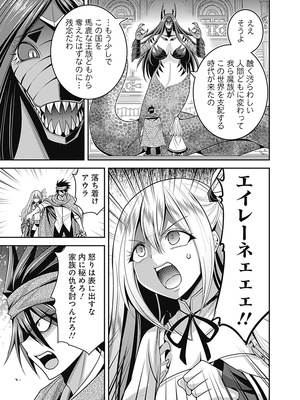 [三木なずな×長谷見亮] くじ引き特賞：無双ハーレム権 第07巻_0143