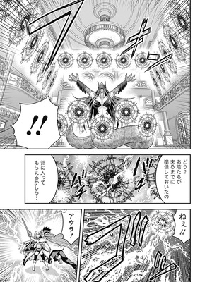 [三木なずな×長谷見亮] くじ引き特賞：無双ハーレム権 第07巻_0145