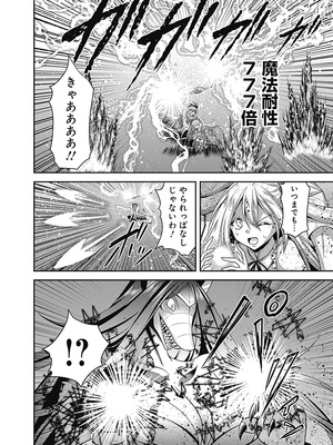 [三木なずな×長谷見亮] くじ引き特賞：無双ハーレム権 第07巻_0146