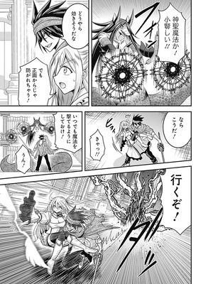 [三木なずな×長谷見亮] くじ引き特賞：無双ハーレム権 第07巻_0147