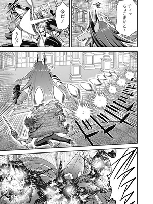 [三木なずな×長谷見亮] くじ引き特賞：無双ハーレム権 第07巻_0149