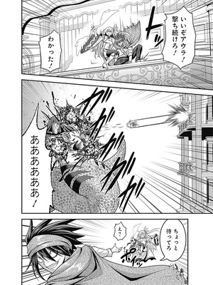 [三木なずな×長谷見亮] くじ引き特賞：無双ハーレム権 第07巻_0150