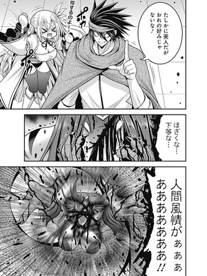 [三木なずな×長谷見亮] くじ引き特賞：無双ハーレム権 第07巻_0153