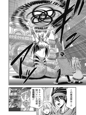 [三木なずな×長谷見亮] くじ引き特賞：無双ハーレム権 第07巻_0154