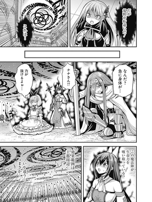 [三木なずな×長谷見亮] くじ引き特賞：無双ハーレム権 第07巻_0155