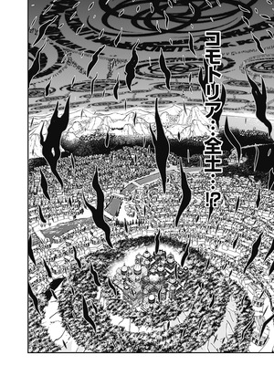 [三木なずな×長谷見亮] くじ引き特賞：無双ハーレム権 第07巻_0156