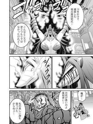 [三木なずな×長谷見亮] くじ引き特賞：無双ハーレム権 第07巻_0158