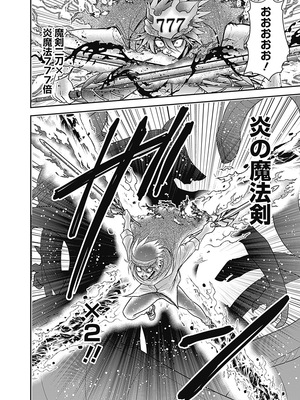 [三木なずな×長谷見亮] くじ引き特賞：無双ハーレム権 第07巻_0162