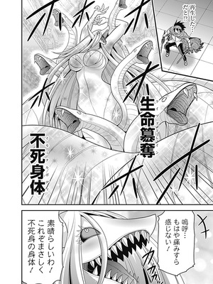 [三木なずな×長谷見亮] くじ引き特賞：無双ハーレム権 第07巻_0164