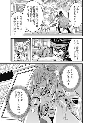 [三木なずな×長谷見亮] くじ引き特賞：無双ハーレム権 第07巻_0165