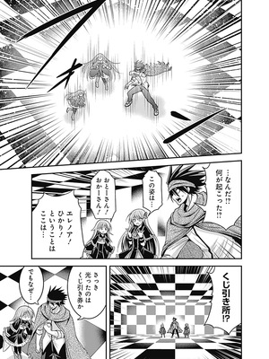 [三木なずな×長谷見亮] くじ引き特賞：無双ハーレム権 第07巻_0167