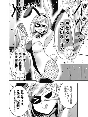 [三木なずな×長谷見亮] くじ引き特賞：無双ハーレム権 第07巻_0168