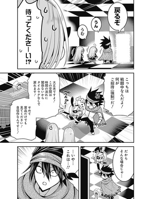 [三木なずな×長谷見亮] くじ引き特賞：無双ハーレム権 第07巻_0169