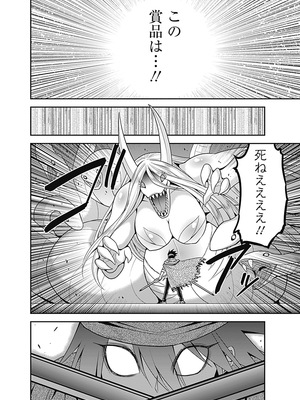 [三木なずな×長谷見亮] くじ引き特賞：無双ハーレム権 第07巻_0170