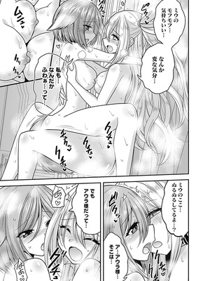 [三木なずな×長谷見亮] くじ引き特賞：無双ハーレム権 第07巻_0175