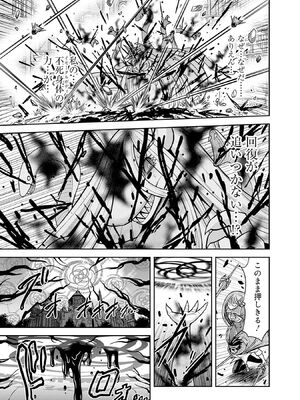[三木なずな×長谷見亮] くじ引き特賞：無双ハーレム権 第08巻_0022