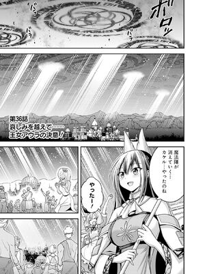 [三木なずな×長谷見亮] くじ引き特賞：無双ハーレム権 第08巻_0040