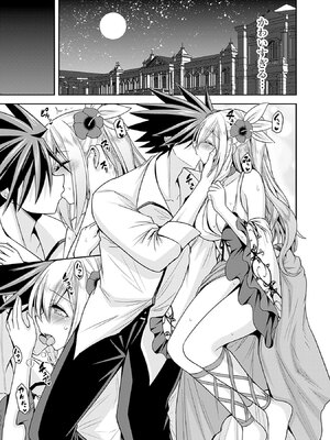 [三木なずな×長谷見亮] くじ引き特賞：無双ハーレム権 第08巻_0062