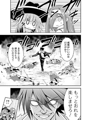 [三木なずな×長谷見亮] くじ引き特賞：無双ハーレム権 第08巻_0088