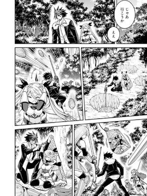 [三木なずな×長谷見亮] くじ引き特賞：無双ハーレム権 第08巻_0091