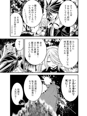 [三木なずな×長谷見亮] くじ引き特賞：無双ハーレム権 第08巻_0094