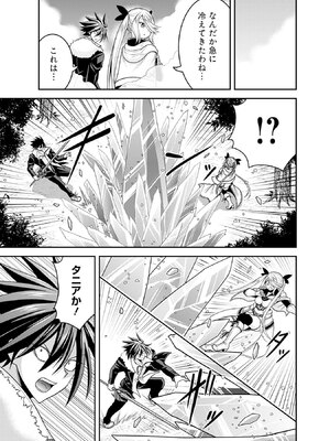 [三木なずな×長谷見亮] くじ引き特賞：無双ハーレム権 第08巻_0096