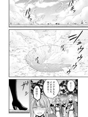 [三木なずな×長谷見亮] くじ引き特賞：無双ハーレム権 第08巻_0109