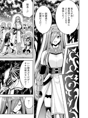 [三木なずな×長谷見亮] くじ引き特賞：無双ハーレム権 第08巻_0112