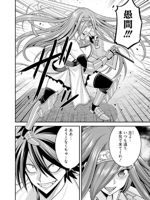 [三木なずな×長谷見亮] くじ引き特賞：無双ハーレム権 第08巻_0113