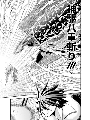 [三木なずな×長谷見亮] くじ引き特賞：無双ハーレム権 第08巻_0116