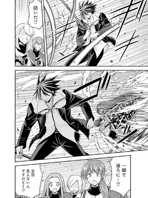 [三木なずな×長谷見亮] くじ引き特賞：無双ハーレム権 第08巻_0117