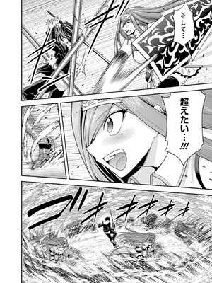 [三木なずな×長谷見亮] くじ引き特賞：無双ハーレム権 第08巻_0119