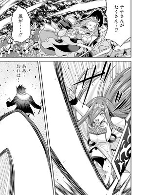 [三木なずな×長谷見亮] くじ引き特賞：無双ハーレム権 第08巻_0120