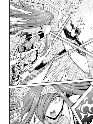 [三木なずな×長谷見亮] くじ引き特賞：無双ハーレム権 第08巻_0121