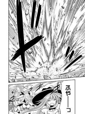 [三木なずな×長谷見亮] くじ引き特賞：無双ハーレム権 第08巻_0127