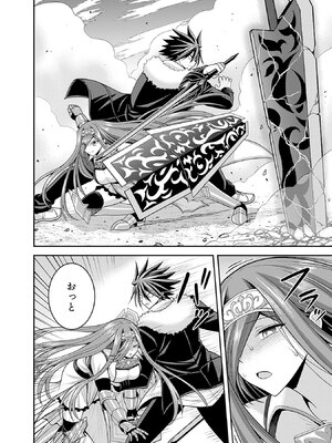 [三木なずな×長谷見亮] くじ引き特賞：無双ハーレム権 第08巻_0129