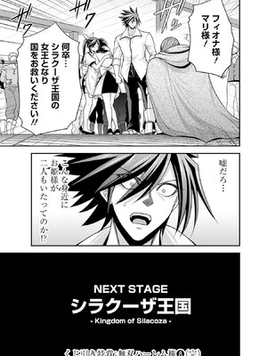 [三木なずな×長谷見亮] くじ引き特賞：無双ハーレム権 第08巻_0172