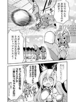 [三木なずな×長谷見亮] くじ引き特賞：無双ハーレム権 第08巻_0175