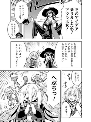 [三木なずな×長谷見亮] くじ引き特賞：無双ハーレム権 第08巻_0176