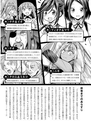 [三木なずな×長谷見亮] くじ引き特賞：無双ハーレム権 第09巻_0006