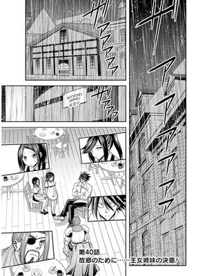 [三木なずな×長谷見亮] くじ引き特賞：無双ハーレム権 第09巻_0008