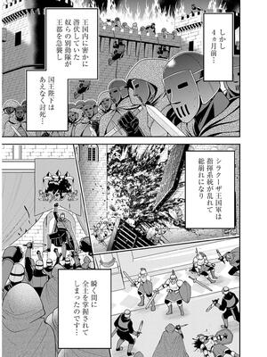 [三木なずな×長谷見亮] くじ引き特賞：無双ハーレム権 第09巻_0010
