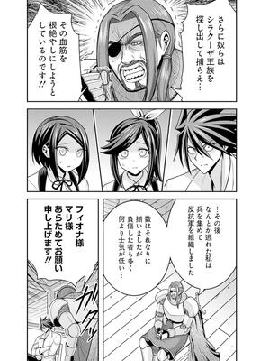 [三木なずな×長谷見亮] くじ引き特賞：無双ハーレム権 第09巻_0011