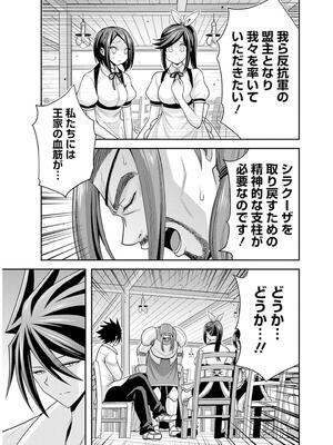 [三木なずな×長谷見亮] くじ引き特賞：無双ハーレム権 第09巻_0012