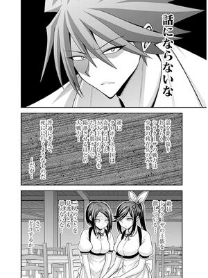 [三木なずな×長谷見亮] くじ引き特賞：無双ハーレム権 第09巻_0013