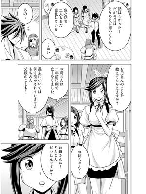 [三木なずな×長谷見亮] くじ引き特賞：無双ハーレム権 第09巻_0014