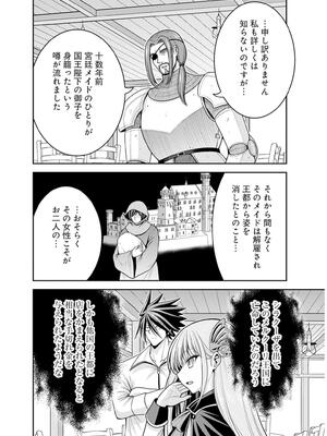 [三木なずな×長谷見亮] くじ引き特賞：無双ハーレム権 第09巻_0015