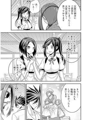 [三木なずな×長谷見亮] くじ引き特賞：無双ハーレム権 第09巻_0016