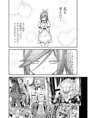 [三木なずな×長谷見亮] くじ引き特賞：無双ハーレム権 第09巻_0021